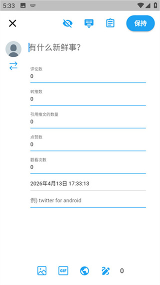 发布框