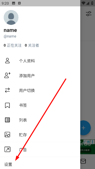 设置页面