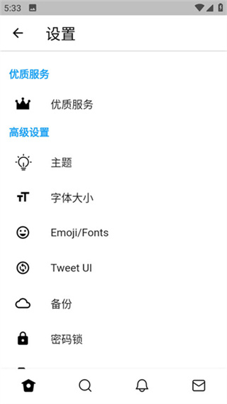 主题选择界面